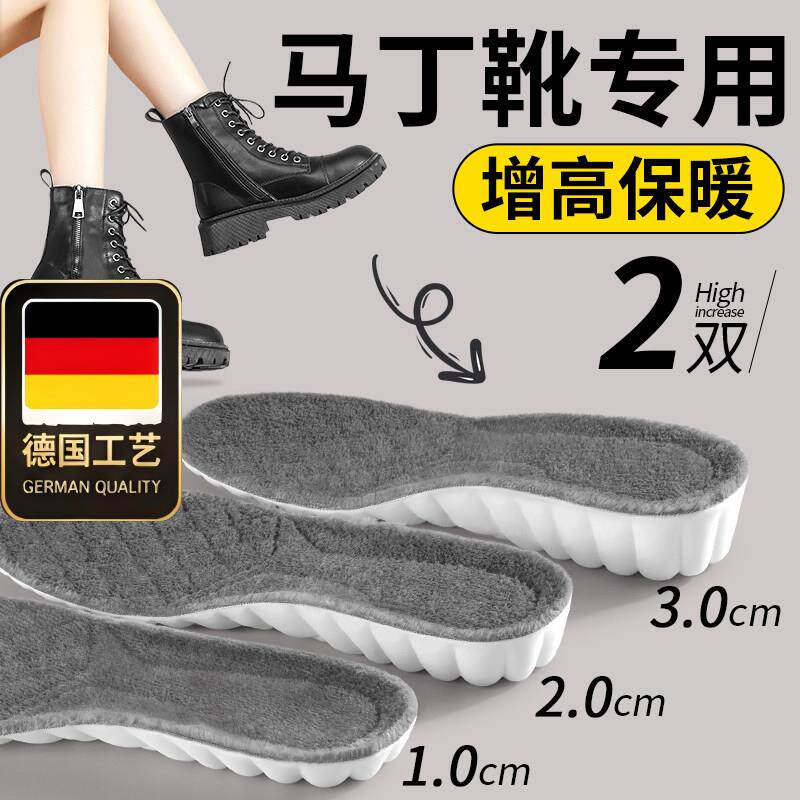 德国工艺马丁靴保暖增高