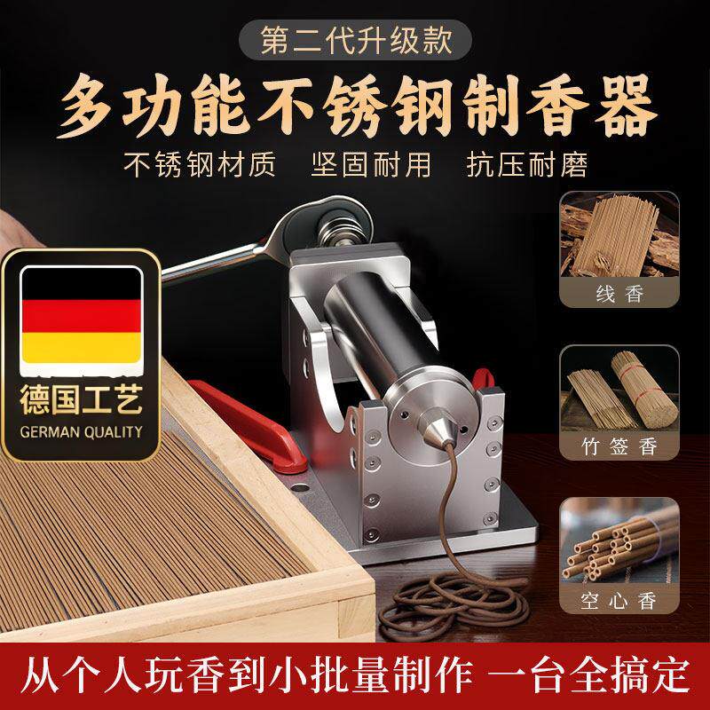 不锈钢挤香器手工diy制香