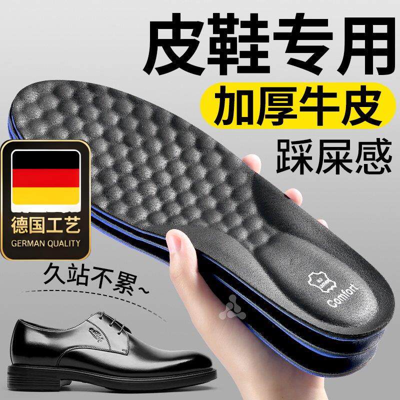 德国工艺男士皮鞋专用鞋