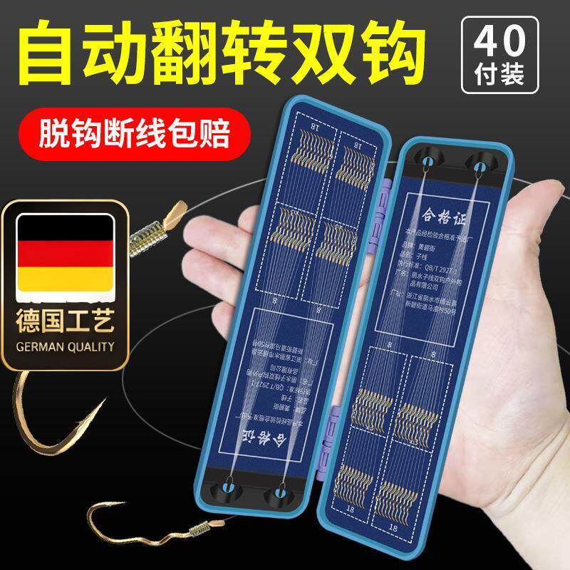 德国工艺金袖翻转鱼钩自