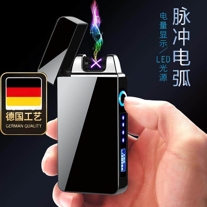 德国工艺新款双电弧防风打火机USB充电带LED照明灯电量显示usb充