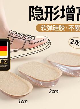 德国工艺内增高鞋垫女士