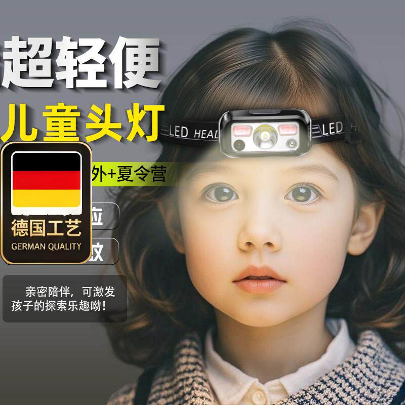 儿童头灯户外超轻赶海专