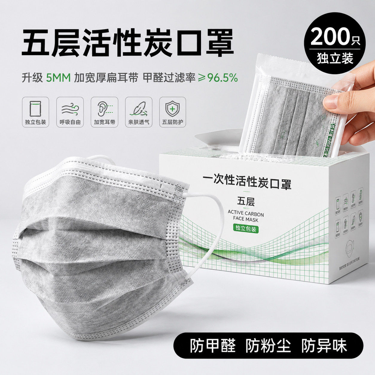 活性炭口罩一次性防甲醛