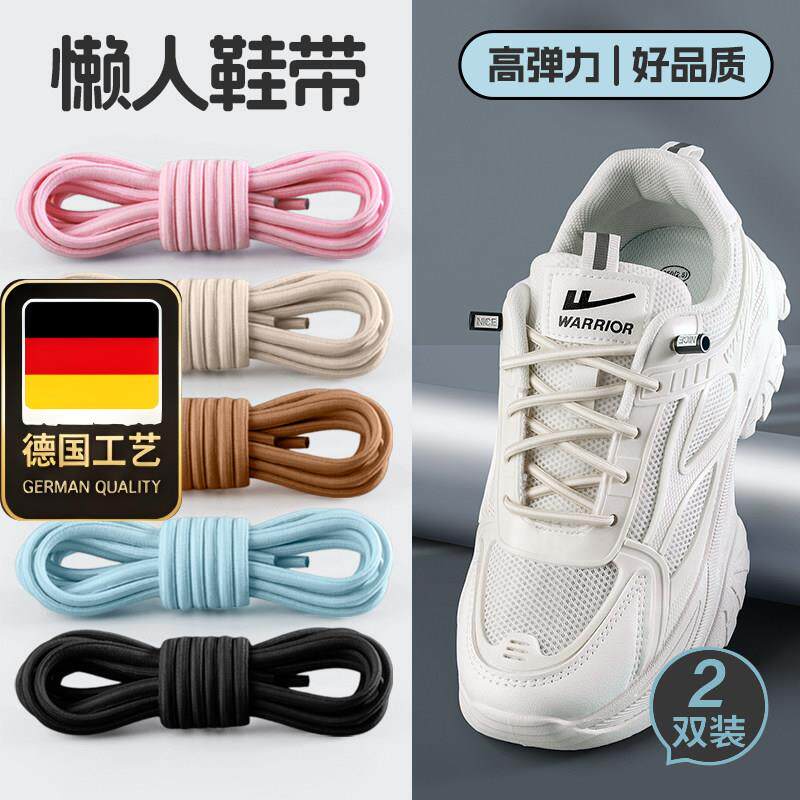 德国工艺懒人免系加粗鞋带白色男款松紧弹力皮筋适用皮鞋休闲鞋圆