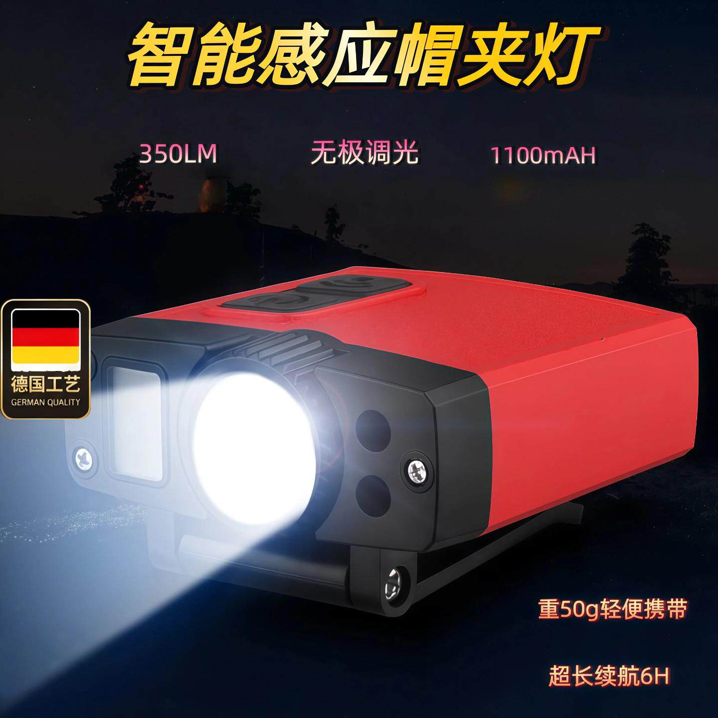 头灯专用钓鱼灯夜感应超