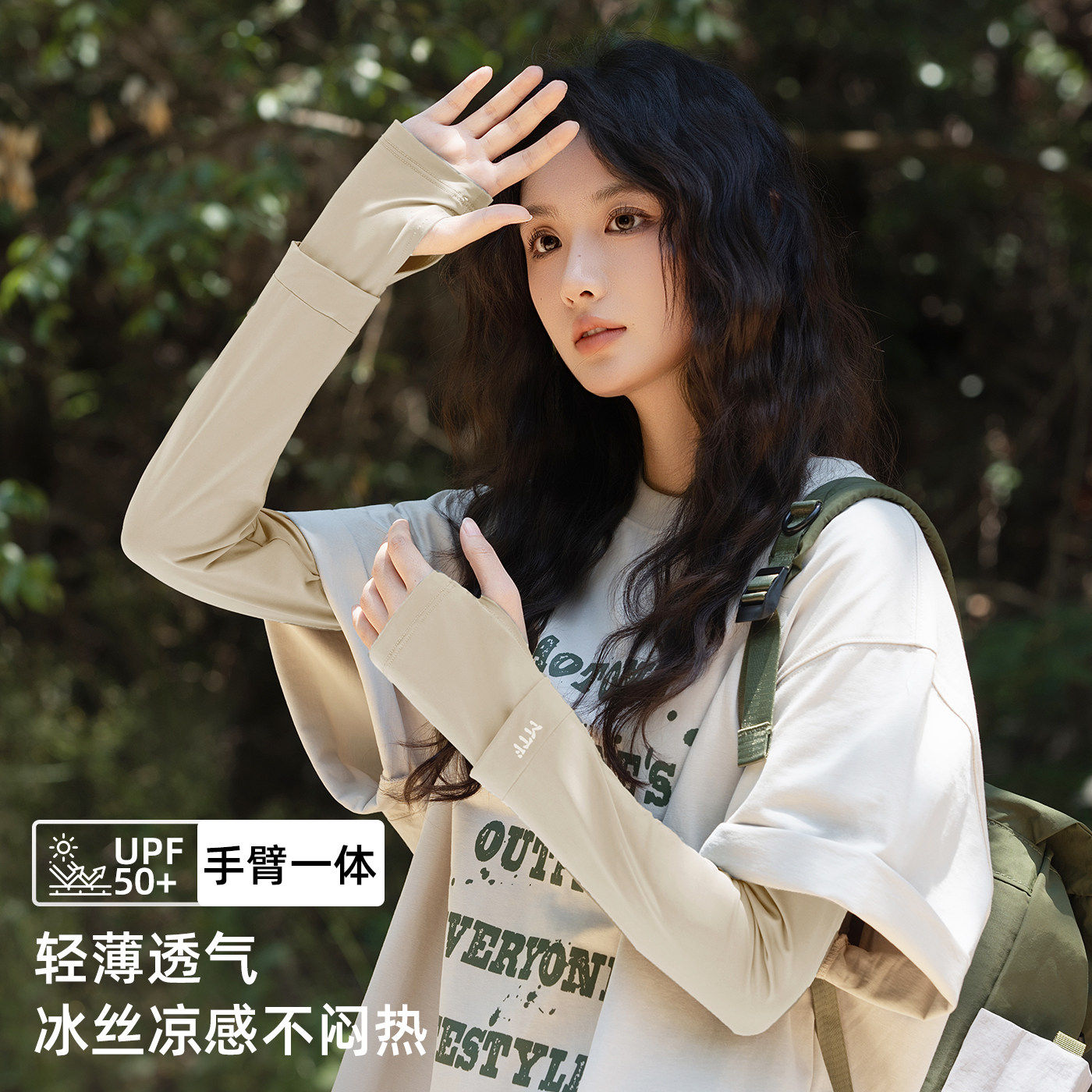 防晒冰丝袖套女士夏季户