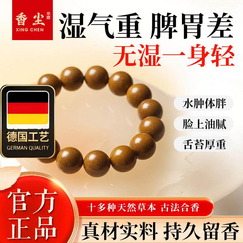 德国工艺中式药手串五行