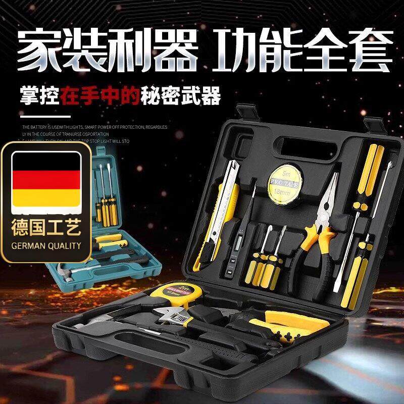 家用工具箱多功能五金套