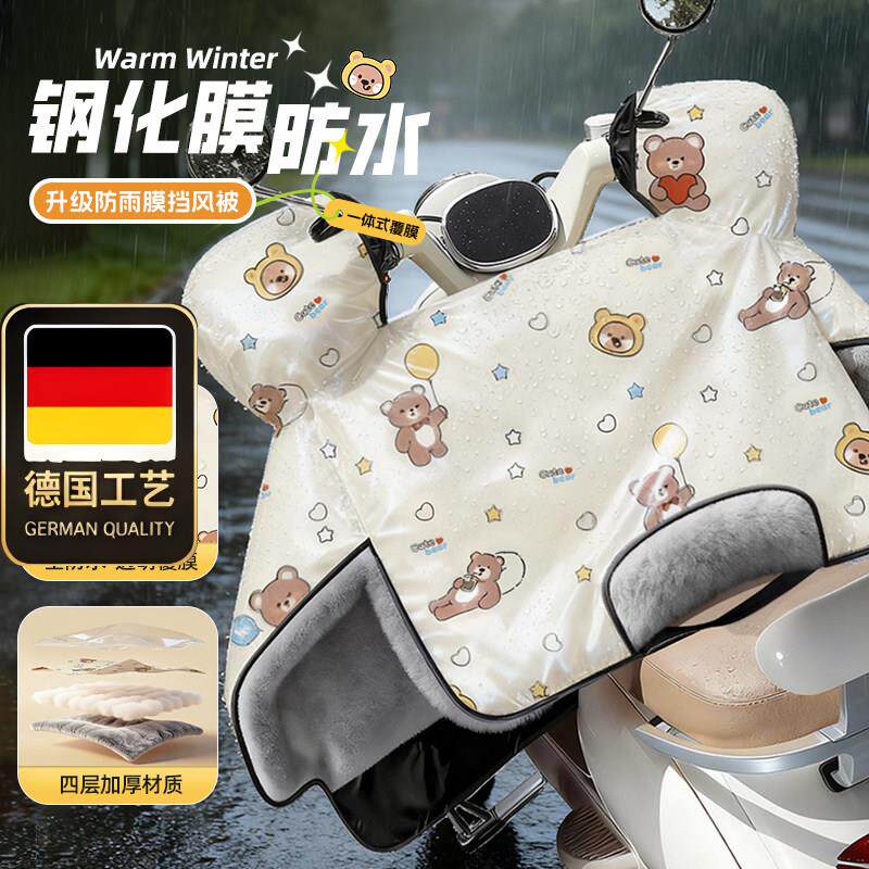 德国工艺防水膜电动车挡