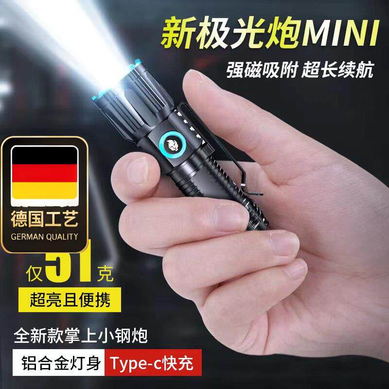 手电筒强光充电超亮户外
