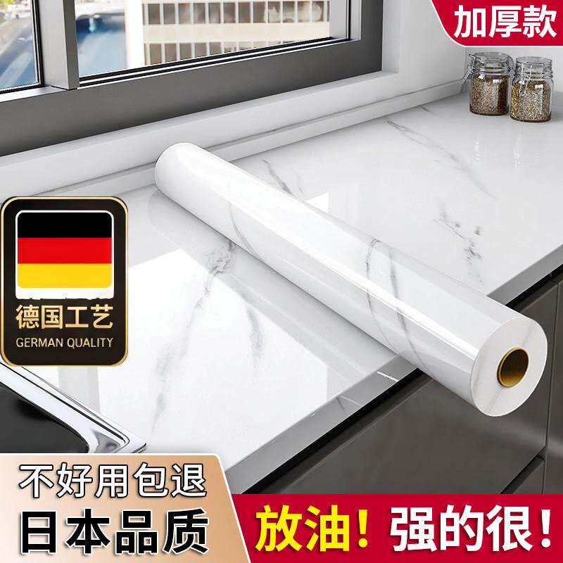 德国工艺日本厨房防油贴