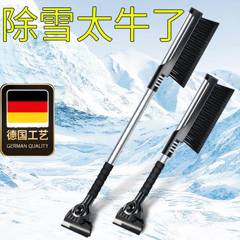 德国工艺除雪铲扫雪神器