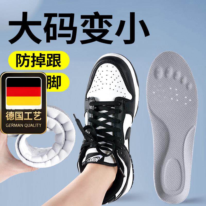 德国工艺大码变小鞋垫改
