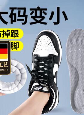 德国工艺大码变小鞋垫改
