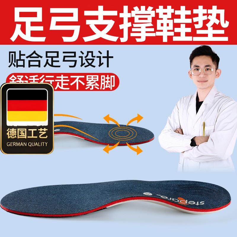 德国工艺扁平足专用鞋垫