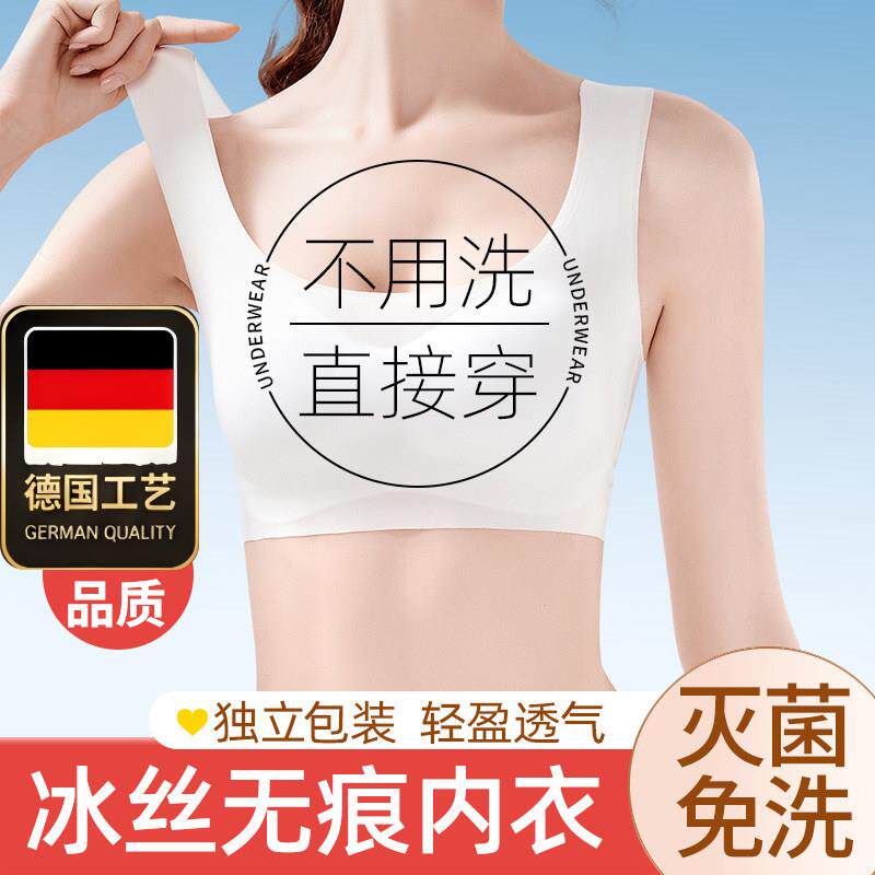 德国工艺日本一次性内衣