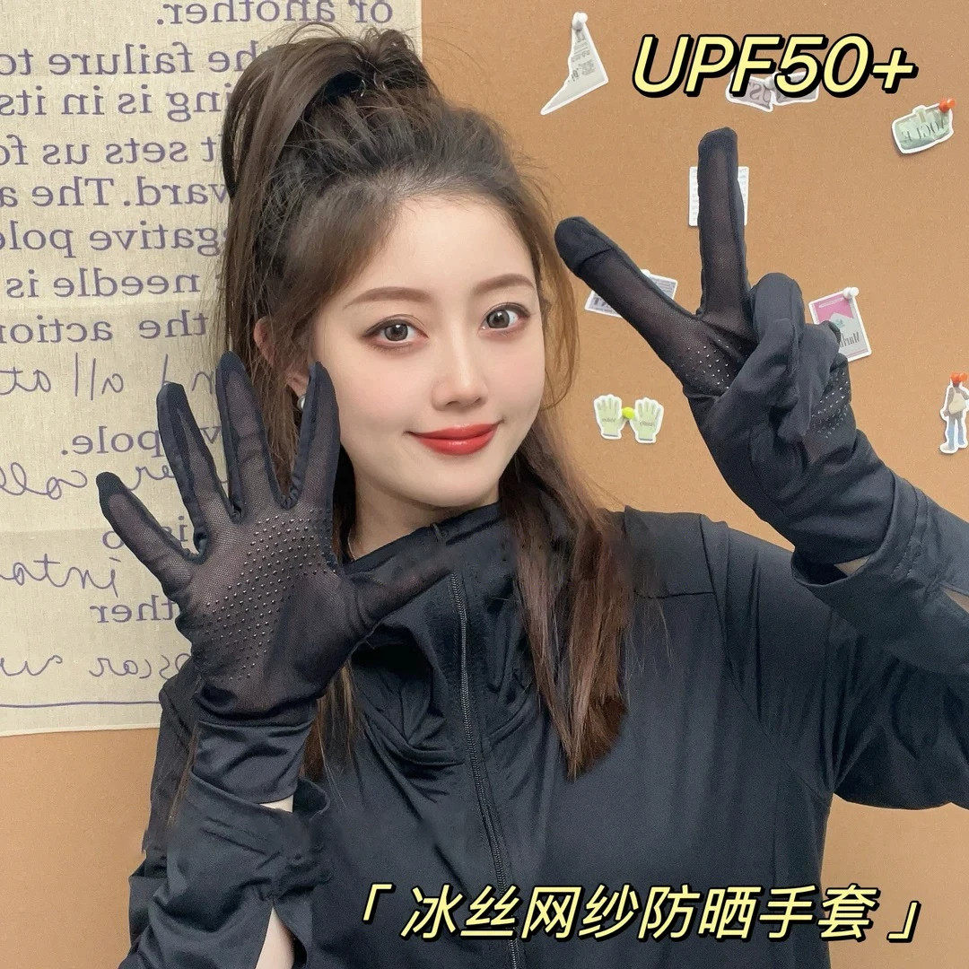 防晒手套女抗UV夏季骑行