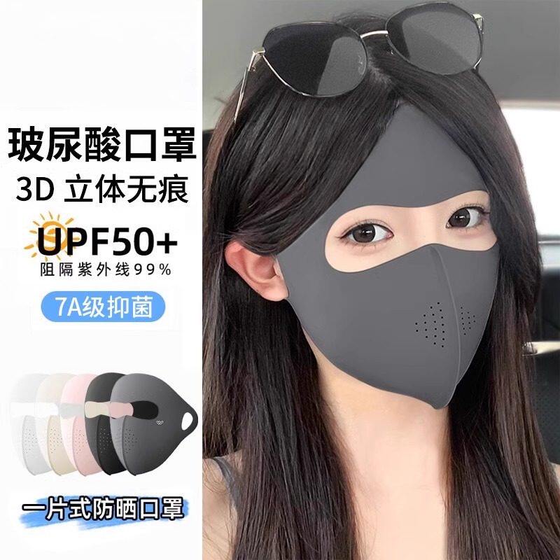 防晒面罩全脸抗UV女高颜