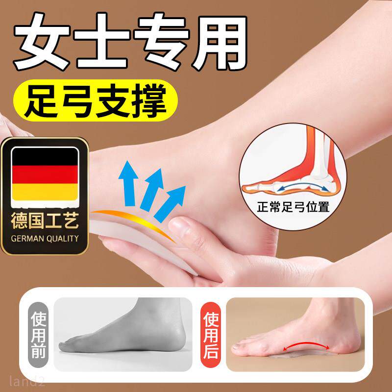 德国工艺足弓支撑鞋垫女