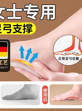 德国工艺足弓支撑鞋垫女