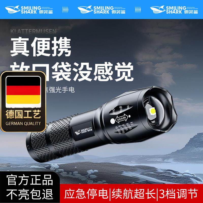 强光可充电手电筒户外超
