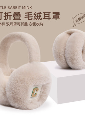 白色耳罩女冬季可爱毛绒