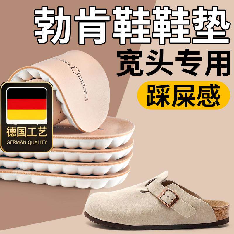 德国工艺宽头鞋垫女士加厚牛皮真皮勃肯鞋半脱吸汗透气男超软防痛