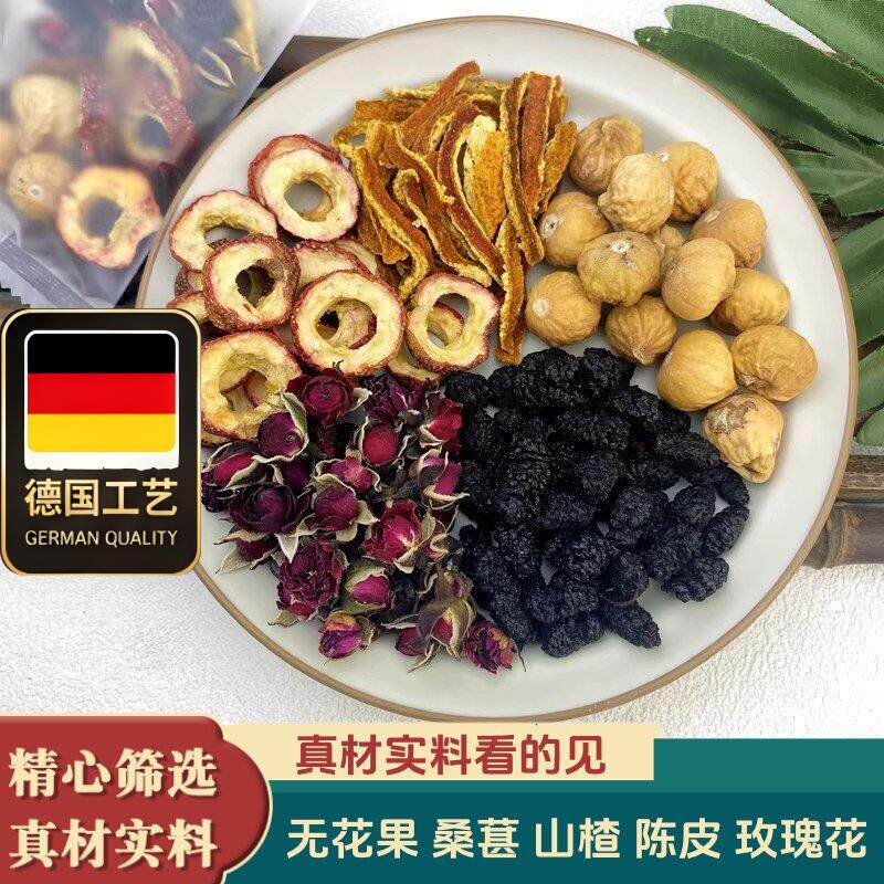 桑葚玫瑰山楂陈皮无花果