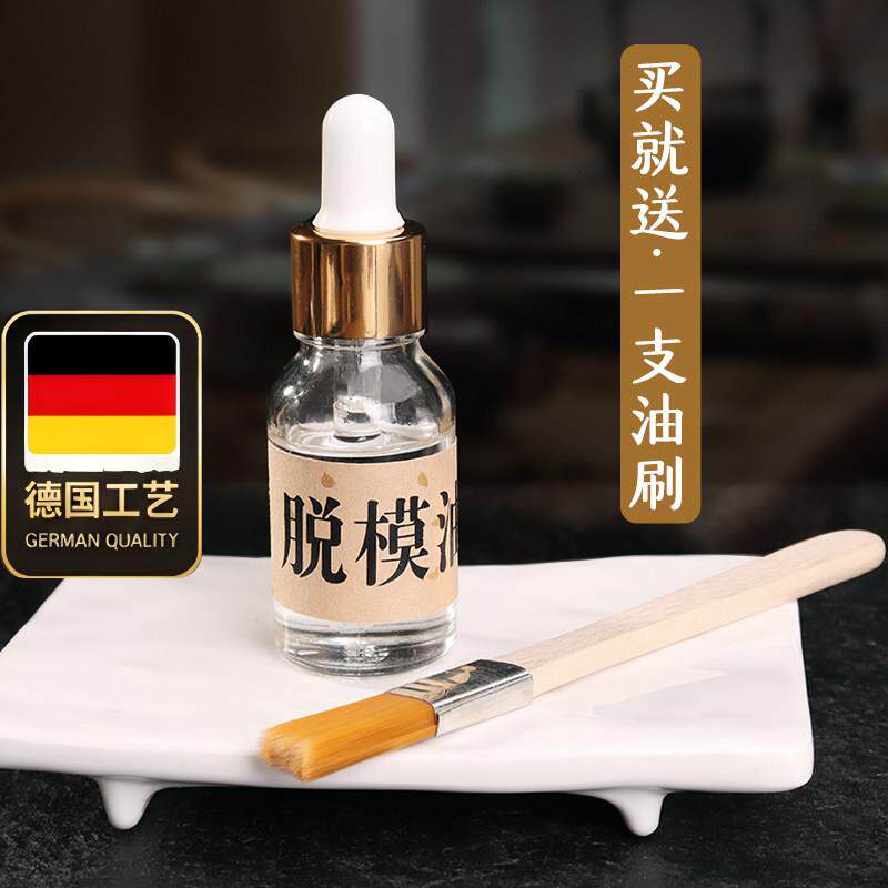 合香珠香牌模具专用脱模