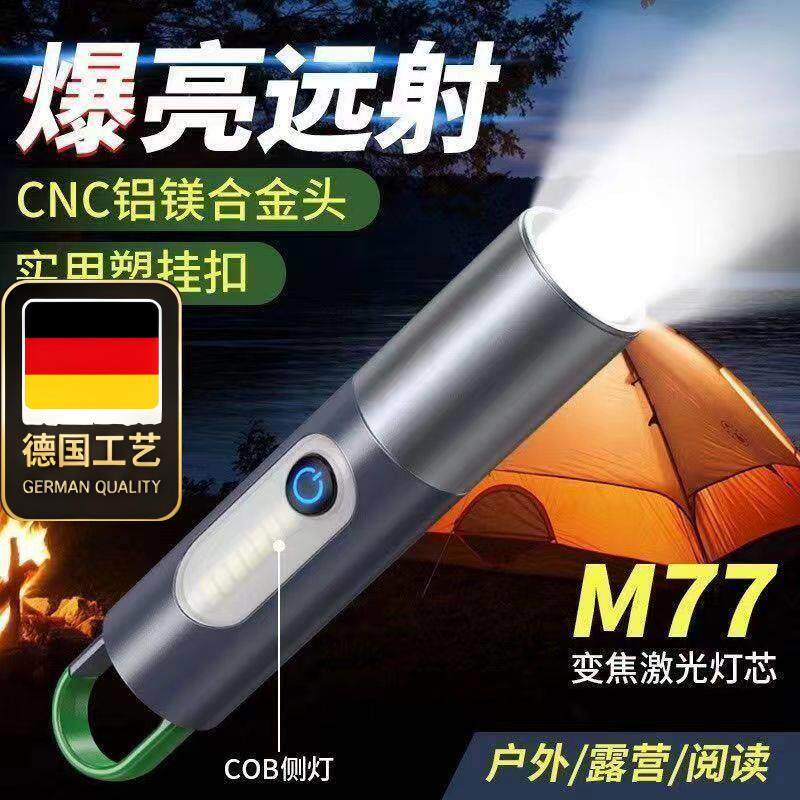 正品德国进口强光手电筒L