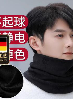 德国工艺围脖保暖男士202