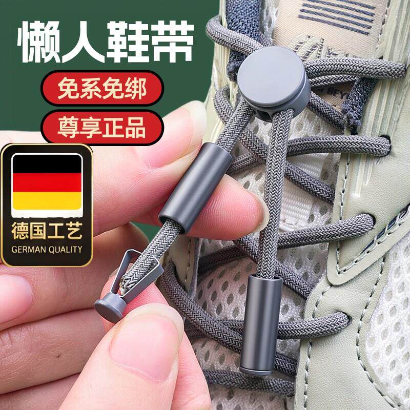 德国工艺懒人免系鞋带绳男女款高低帮弹力松紧金属鞋带扣儿童免绑
