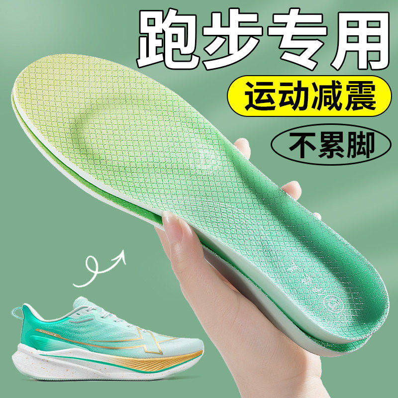 跑步专用鞋垫男女款运动