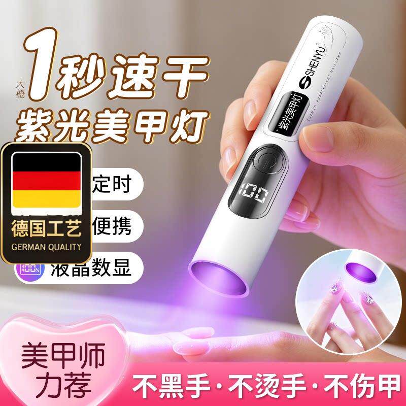 手持美甲一字灯手电筒小