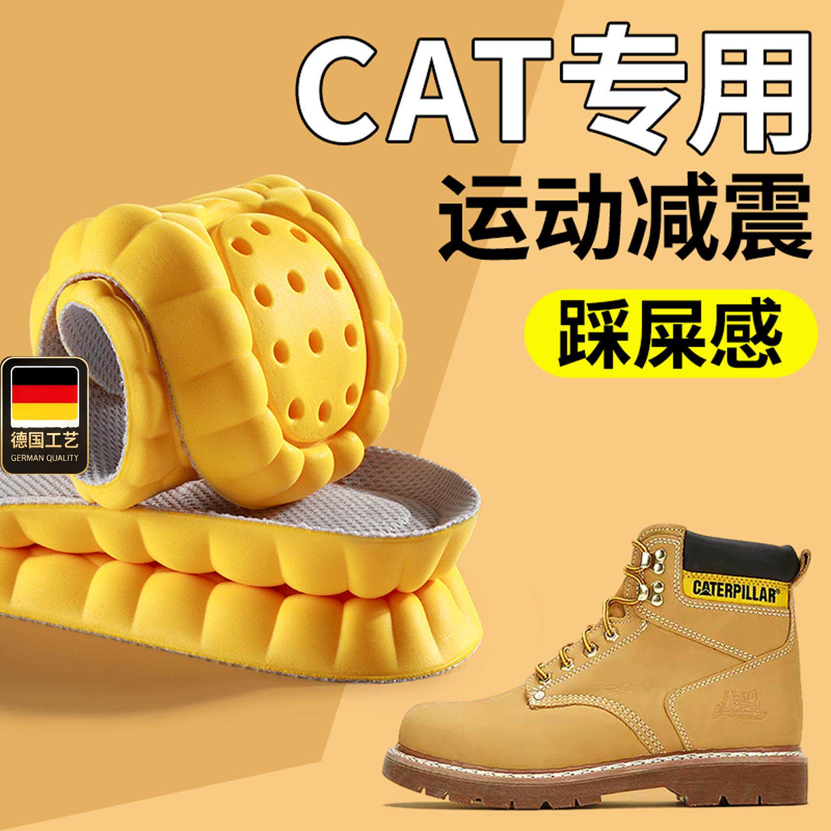 德国工艺适用于卡特CAT鞋垫大黄靴男靴子添柏岚踩屎感女超软防痛