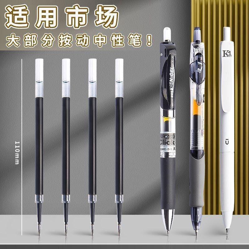 st双珠原装笔芯按动中性笔芯速干黑色红色0.5mm葫芦头桶装替换芯