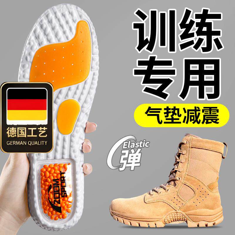 德国工艺当兵专用鞋垫运
