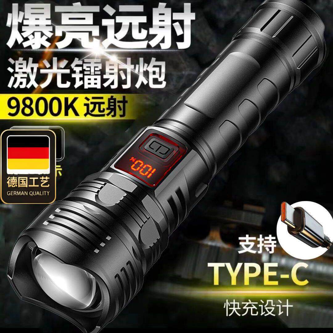 高亮度超亮手电筒强光充