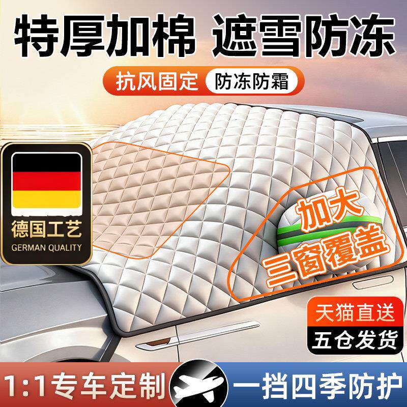 德国工艺汽车前挡风玻璃