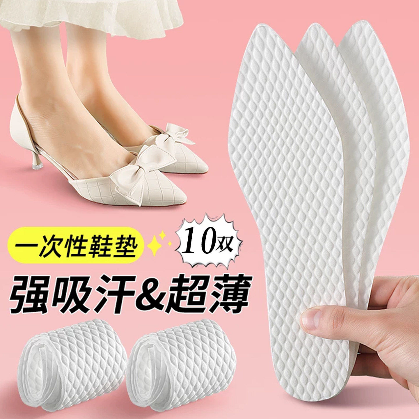 一次性木浆鞋垫吸汗防臭透气男女超软底舒适超薄光脚专用汗脚除臭