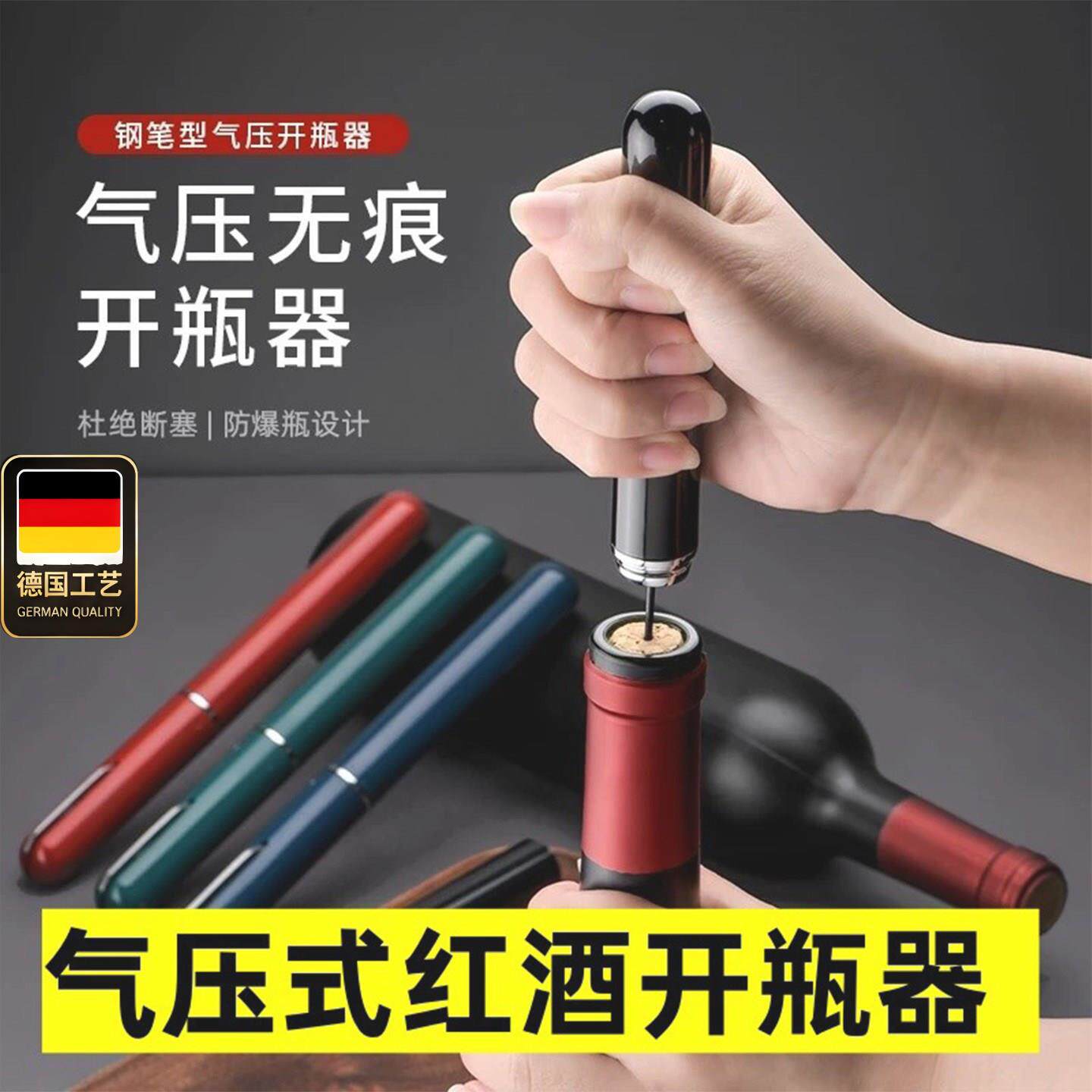 气压式红酒开瓶器笔形便