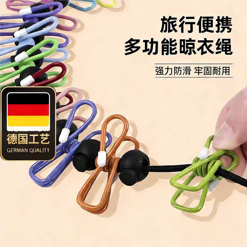 旅游可携式挂衣绳晾衣服