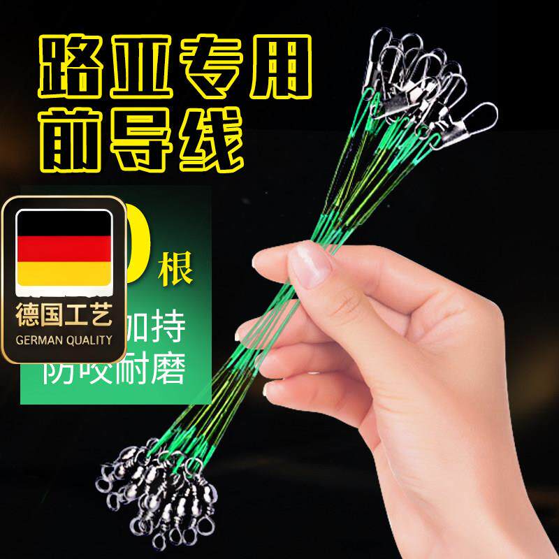 德国工艺路亚前导线碳线成品防缠防磨淡水海钓钢丝导线假饵别针海