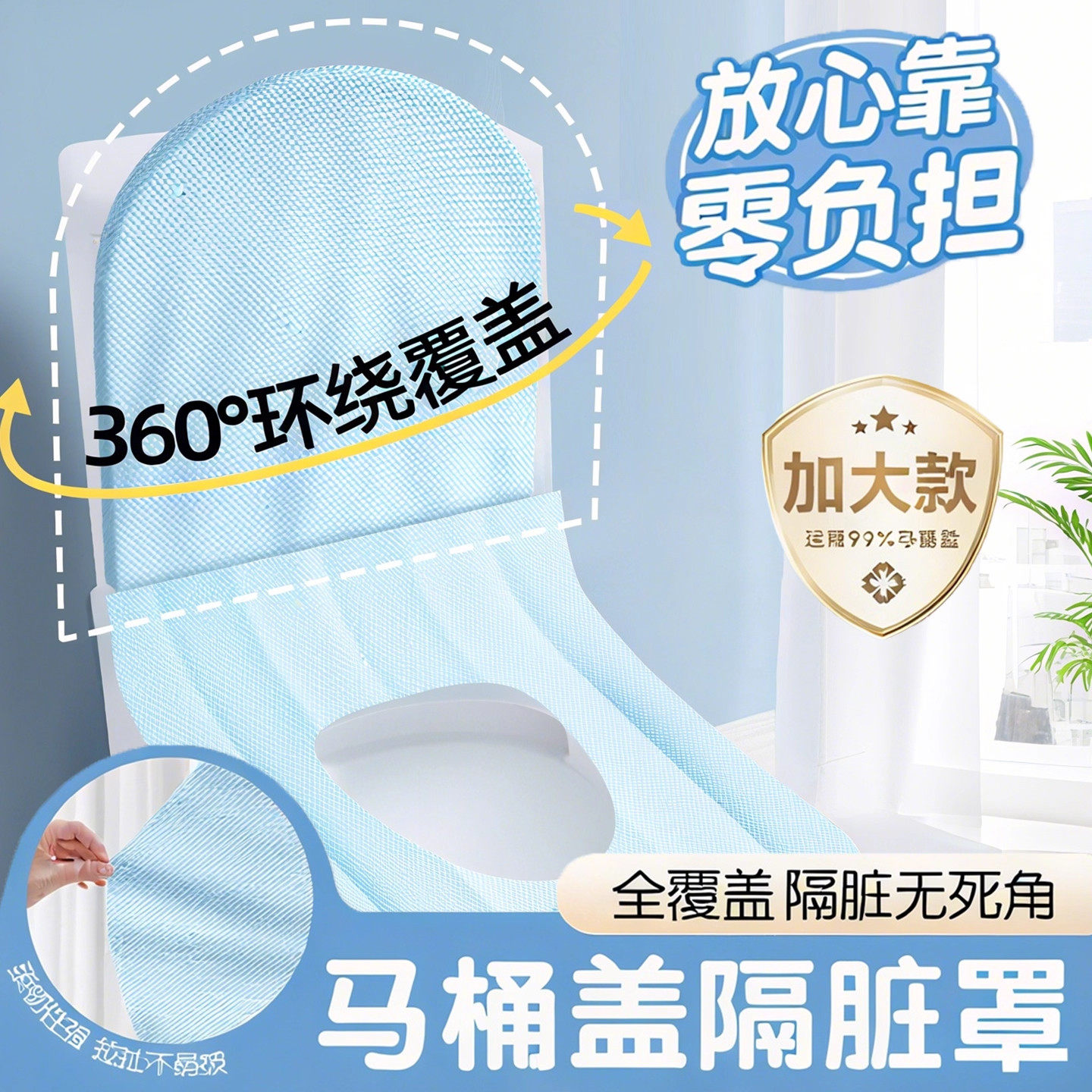 一次性马桶垫酒店全覆盖坐垫隔脏防水独立加厚孕产妇专用旅行便携