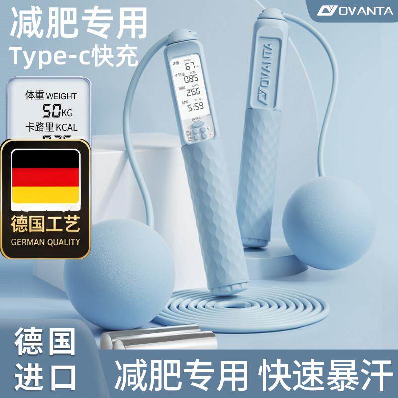 德国工艺无线跳绳健身减