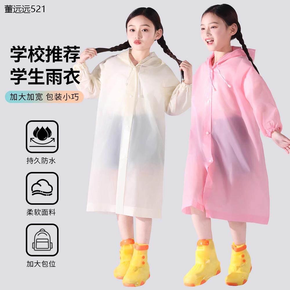 德国工艺儿童雨衣小学生