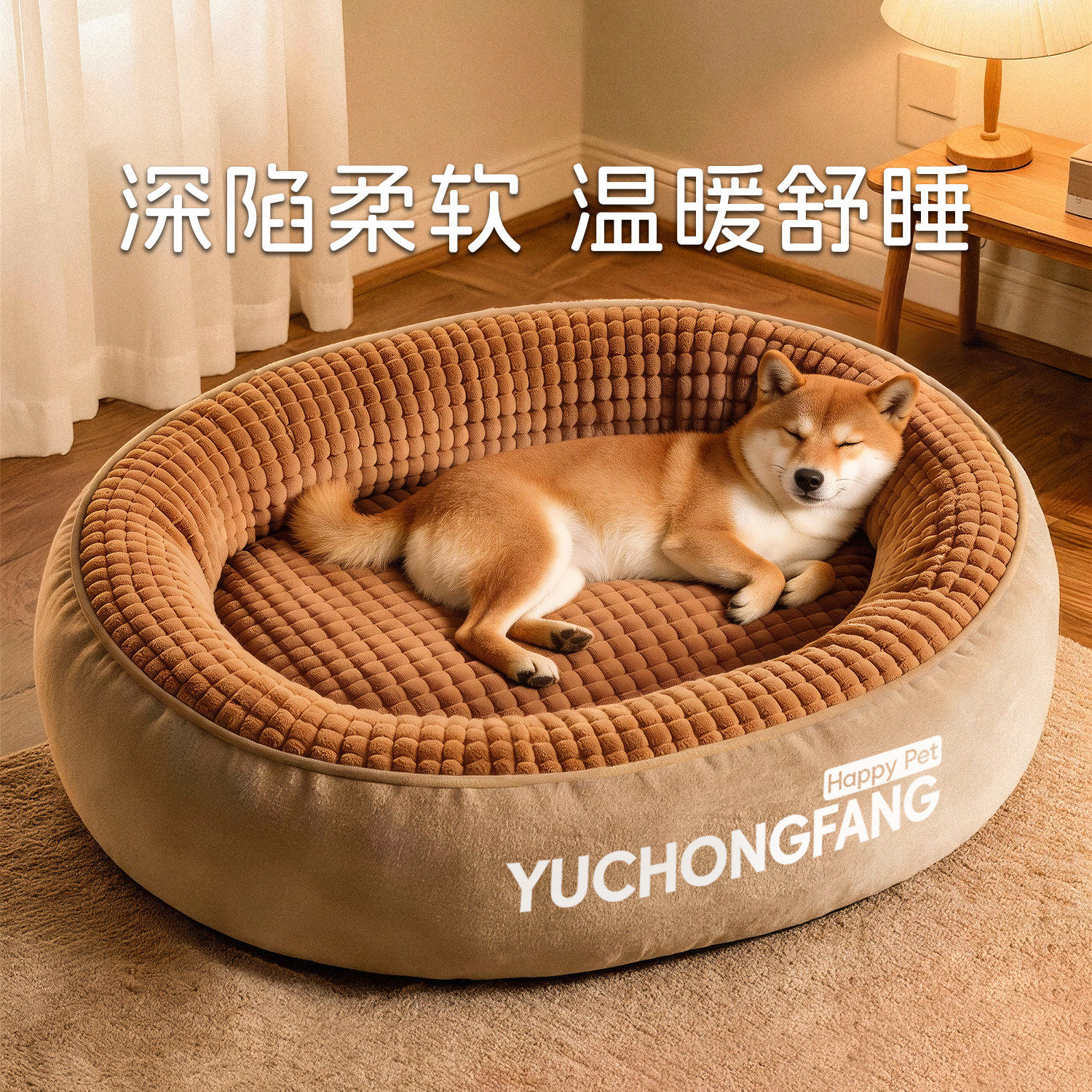 狗窝四季通用睡觉的窝冬