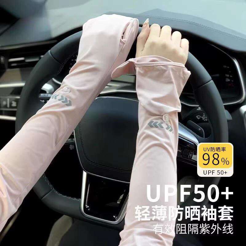 防晒手套女防紫外线骑行