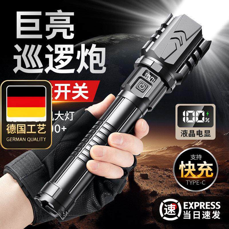 德国工艺手电筒强光充电